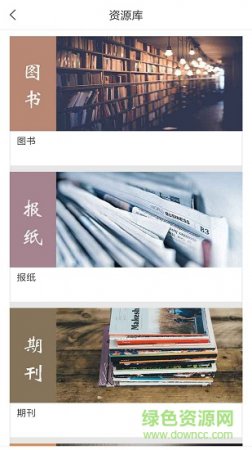 宿迁古今app下载-宿迁古今(数字阅读)下载v2.0 安卓版-第1张图片