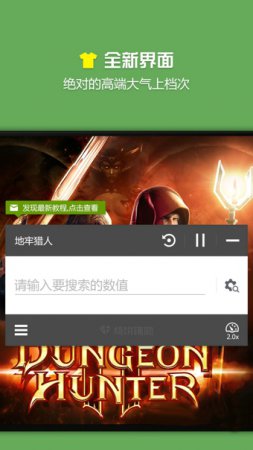 免root烧饼修改器6.0下载
