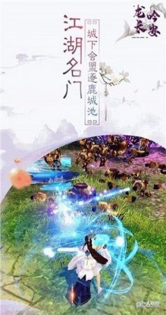 龙吟长安下载