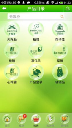 无限极e帆网