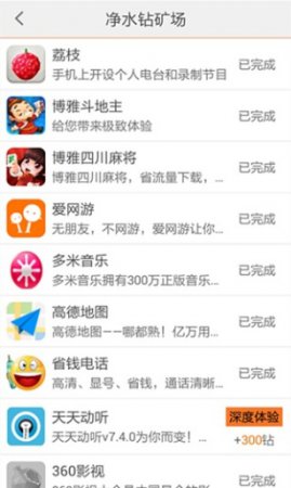 挖钻app最新版