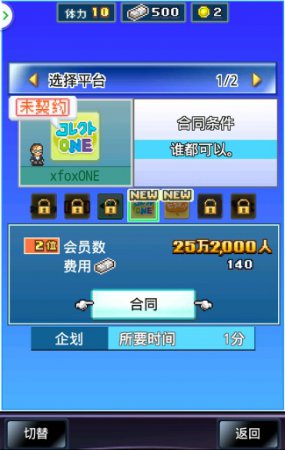 社交游戏梦物语游戏下载