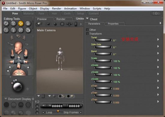 poser 2012电脑版下载