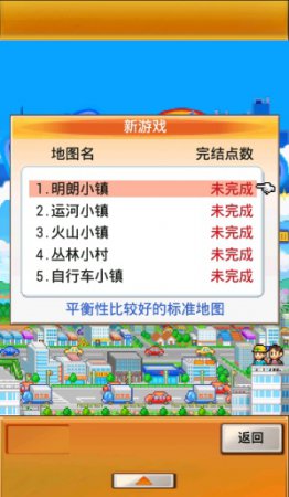 财阀都市Ｖ游戏下载