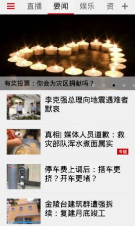 掌中广视app下载-掌中广视下载v3.3.1 安卓版-第1张图片