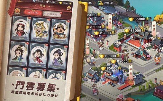 豪商列传手游下载
