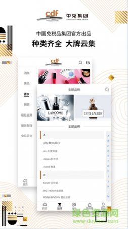 中免预购app