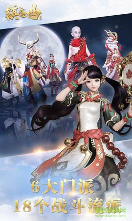 镇魔曲折扣端下载-镇魔曲充值折扣平台下载v1.4.17 安卓版-第1张图片