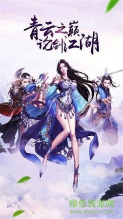剑御九州九游版