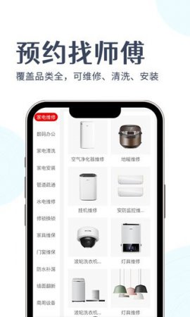 啄木鸟上门维修app