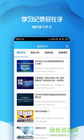 百学习