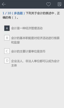 一周过会计app