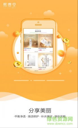 圈子店商安卓版下载