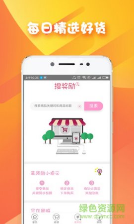 秒拼团购