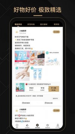 尚大蒜手机版