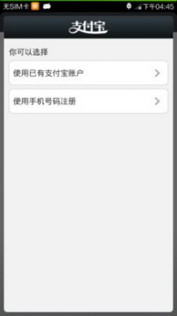 支付宝快捷支付官方下载
