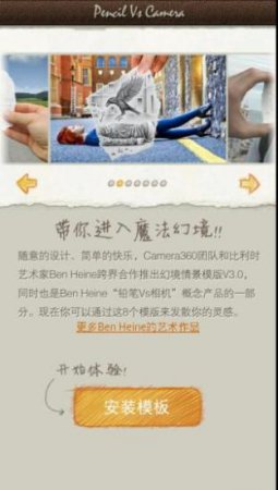 幻境情景模板官方下载