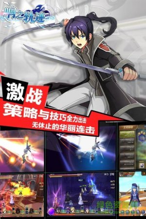响之轨迹手游九游版