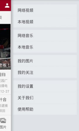 摔角网最新版