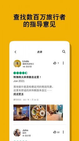 到到无线手机app-到到无线(TripAdvisor猫途鹰)v37.6.2 安卓版-第1张图片