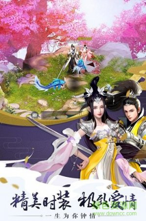 完美修真游戏