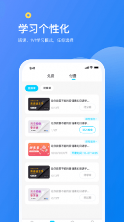 链课课app下载-链课课官方版下载v1.0.2 安卓版-第1张图片