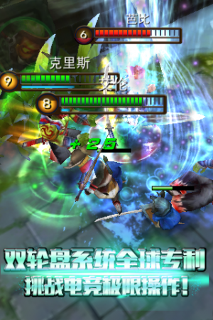 自由之战苹果版