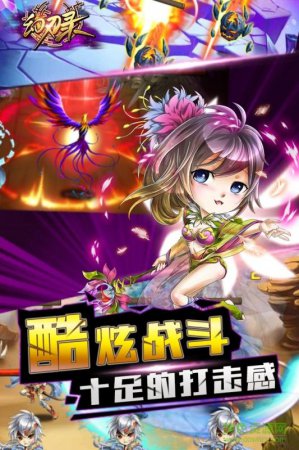 幻刃录剑指江湖下载-幻刃录3d婚恋版下载v1.0.0 安卓版