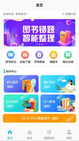 大侠考研题库官方下载-大侠考研题库app下载v1.1.6 安卓版-第1张图片