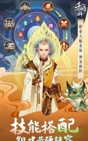 千秋辞国服手游