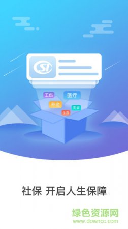 叮当社保软件下载