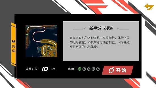 爱动骑行世界app下载-爱动骑行世界最新版下载v1.0.1 安卓版-第1张图片
