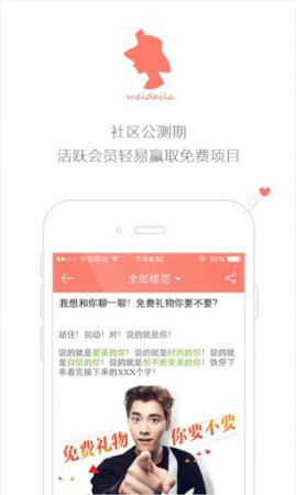 美黛拉官方版