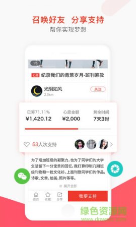 爱帮帮软件