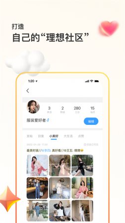 篱笆社区app下载-篱笆社区手机版下载v7.5.8 安卓版-第1张图片