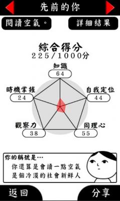 阅读空气2手游