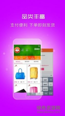 哈淘微分销app