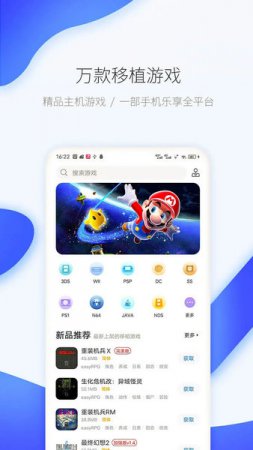 爱吾游戏宝盒pc版