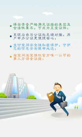 安存语录通话录音app