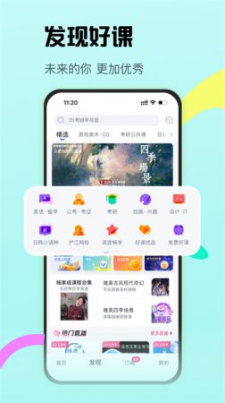 沪江cctalk手机版下载-沪江cctalk(外语直播平台)下载v7.13.1 安卓版-第1张图片