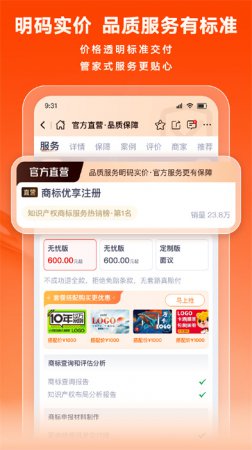 猪八戒商标网下载-猪八戒接单平台下载v9.3.93 安卓版-第6张图片