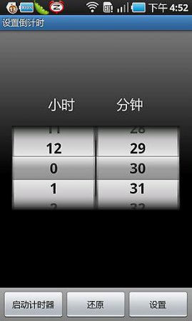 xtreme闹钟app