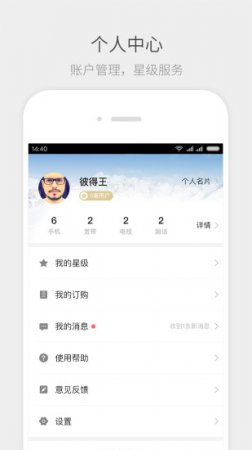 流流顺下载四川电信版