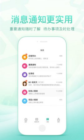 美团商家电脑版下载-美团外卖商家版pc版下载v4.17.0 官方最新版_附电脑版安装方法-第1张图片