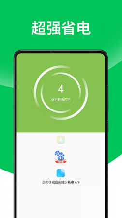 舒克万能清理专家app