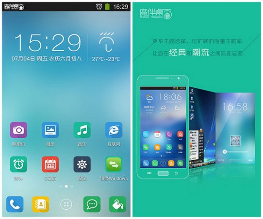 魔伴桌面2021永久免费版下载-魔伴电脑桌面手机版下载MW20191112 安卓版-第1张图片