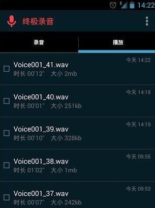 终极录音app