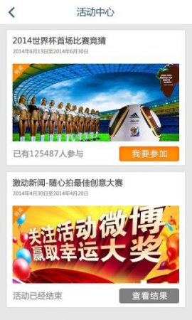 激动新闻app