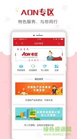 怡路有我手机版