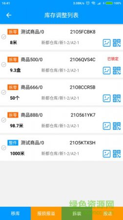 斯怡达手机版